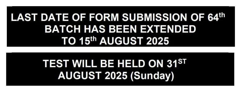 Admission Date Extended till 15th August for 64th batch - year 2025